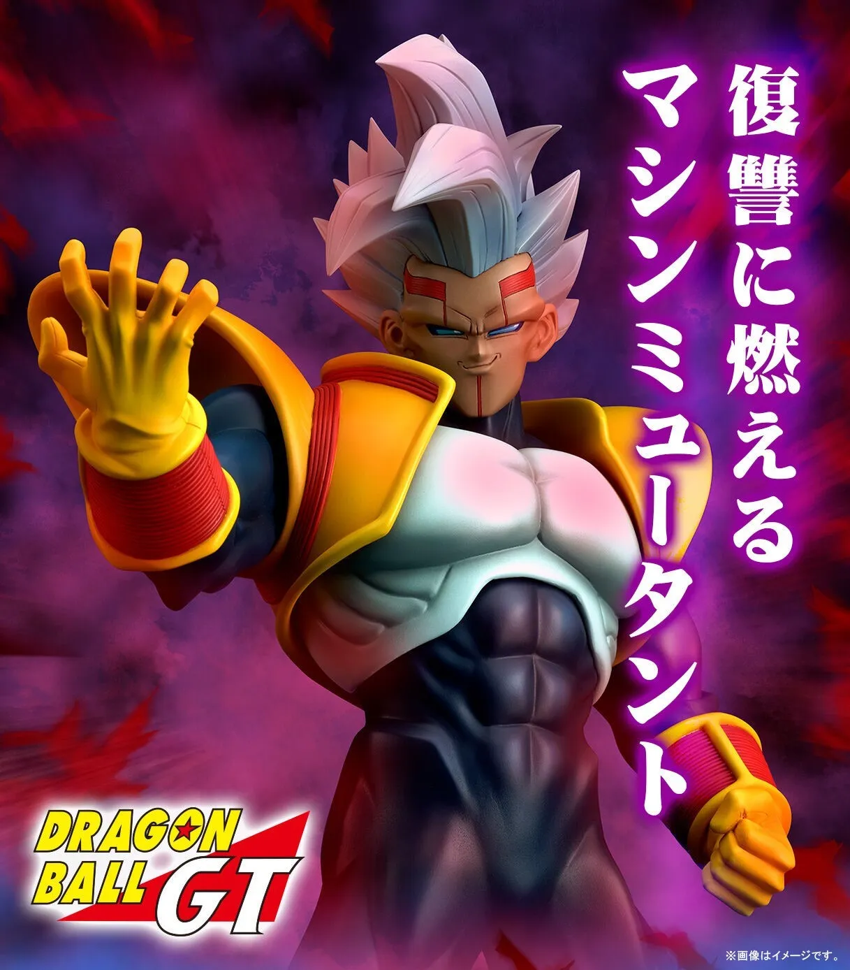 DRAGON BALL GT GIGANTIC SERIES SUPER BABY 2